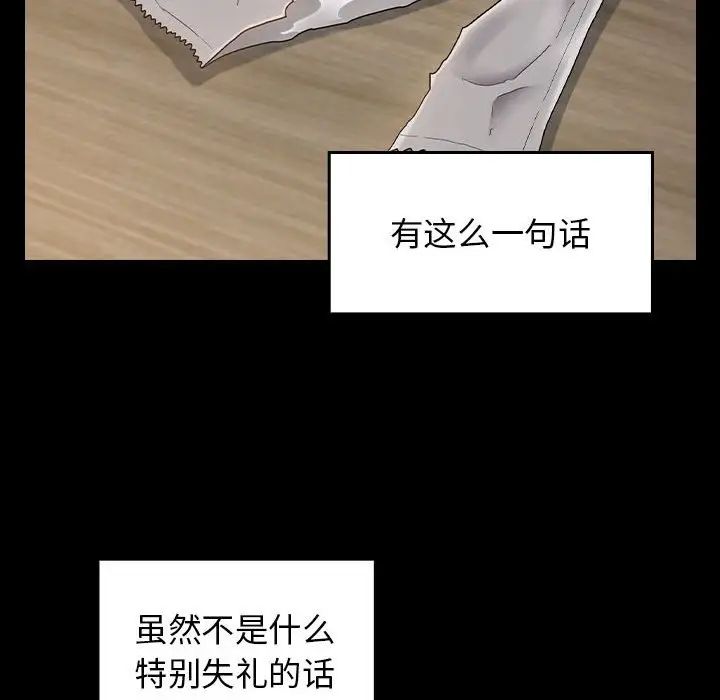 《桃花》漫画 第37話