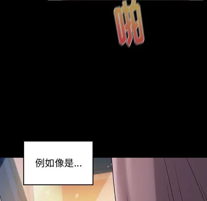 《桃花》漫画 第37話