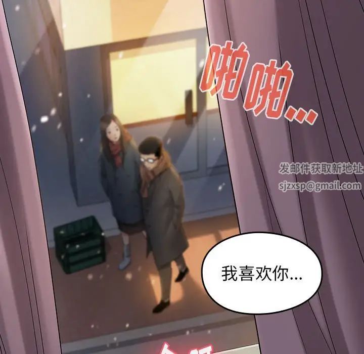 《桃花》漫画 第37話
