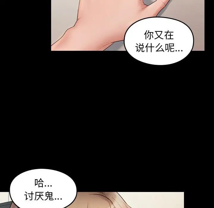 《桃花》漫画 第37話
