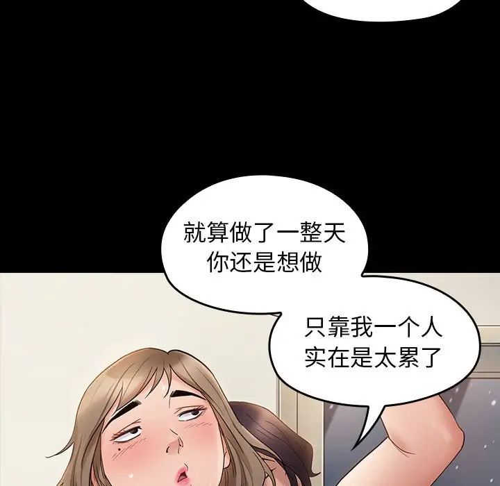 《桃花》漫画 第37話