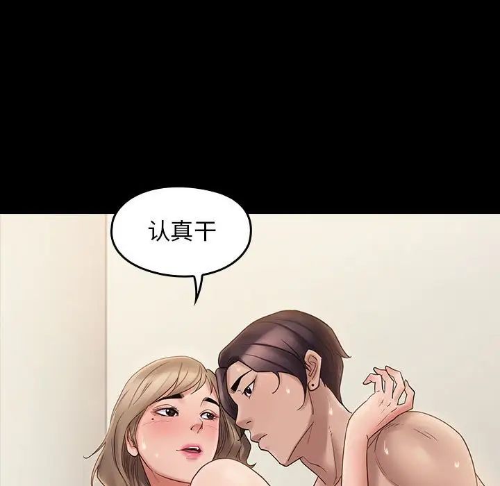 《桃花》漫画 第37話