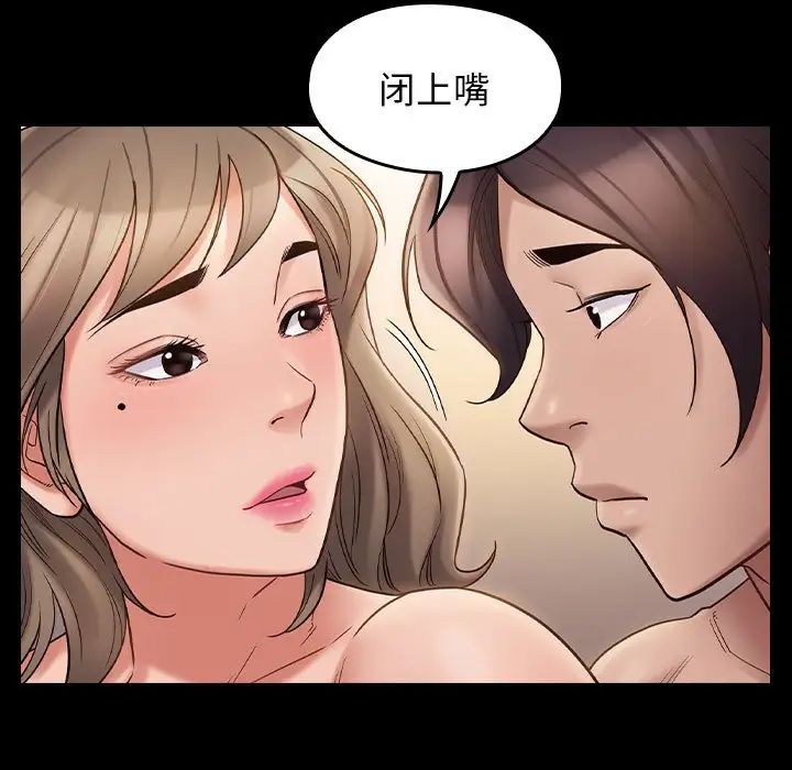 《桃花》漫画 第37話
