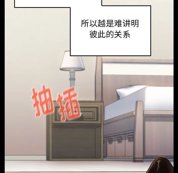 《桃花》漫画 第37話