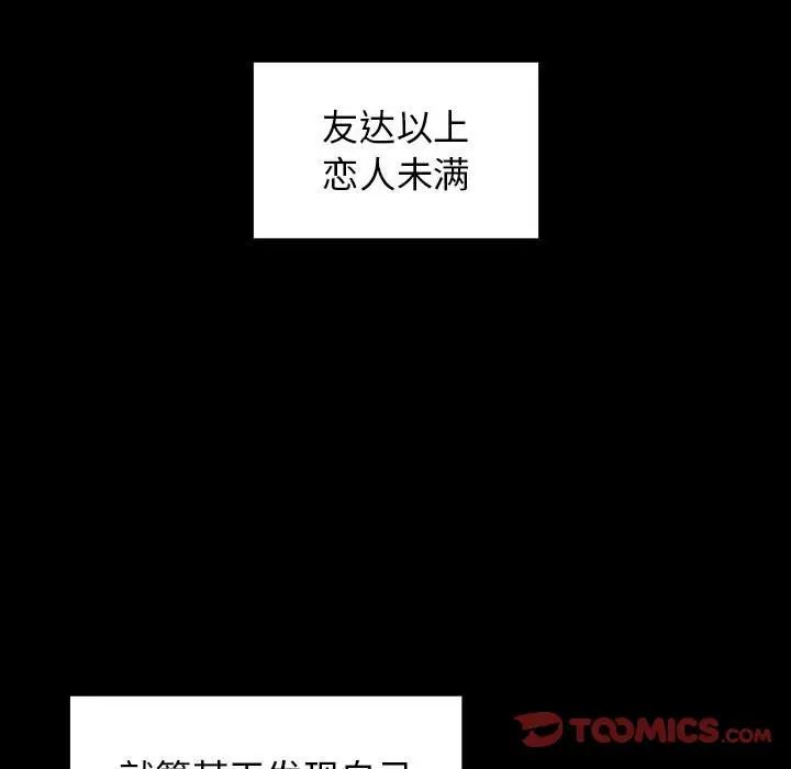 《桃花》漫画 第37話