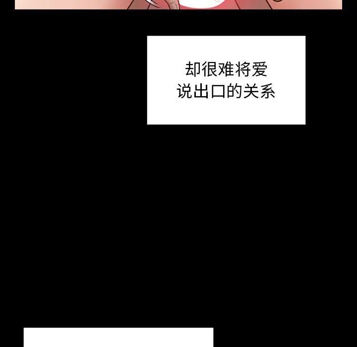 《桃花》漫画 第37話