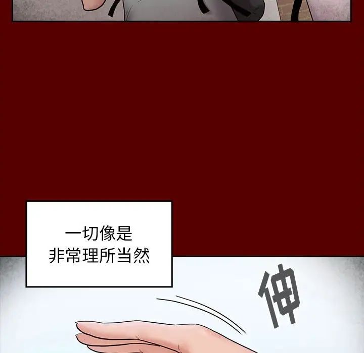 《桃花》漫画 第37話