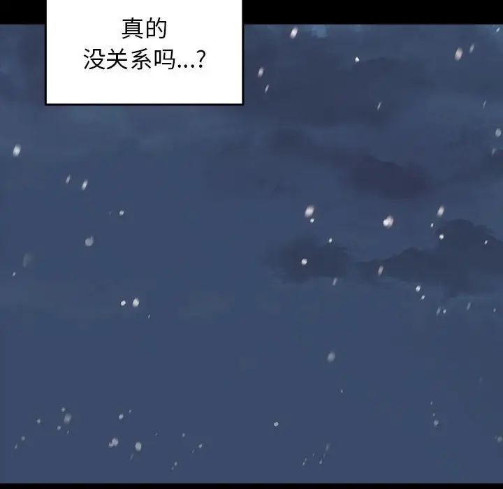 《桃花》漫画 第37話