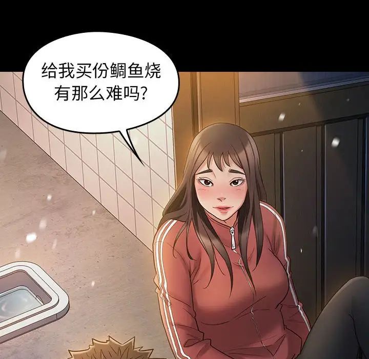 《桃花》漫画 第37話