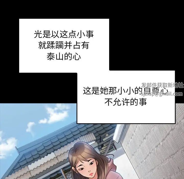 《桃花》漫画 第37話