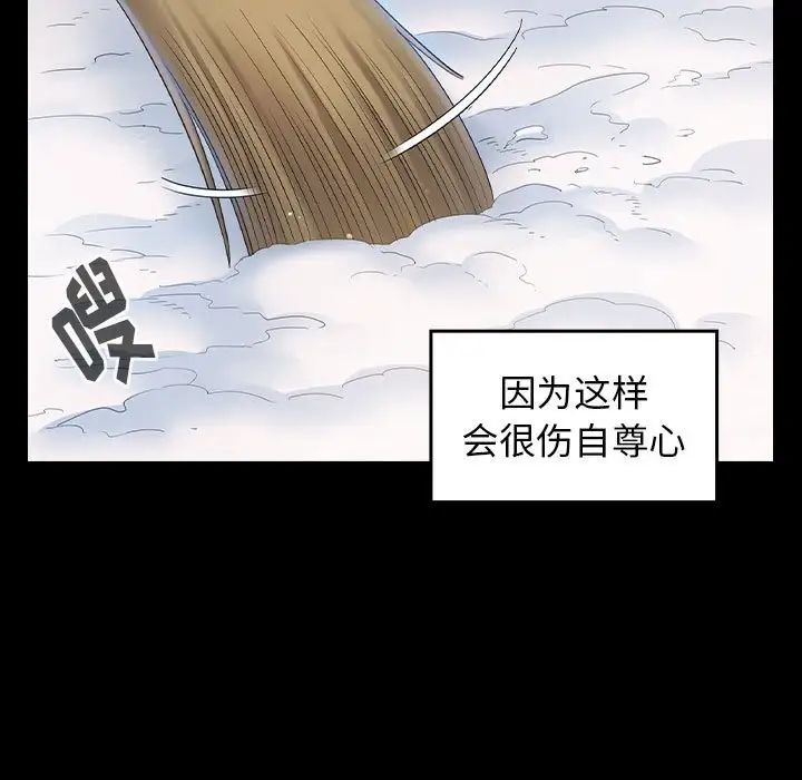 《桃花》漫画 第37話