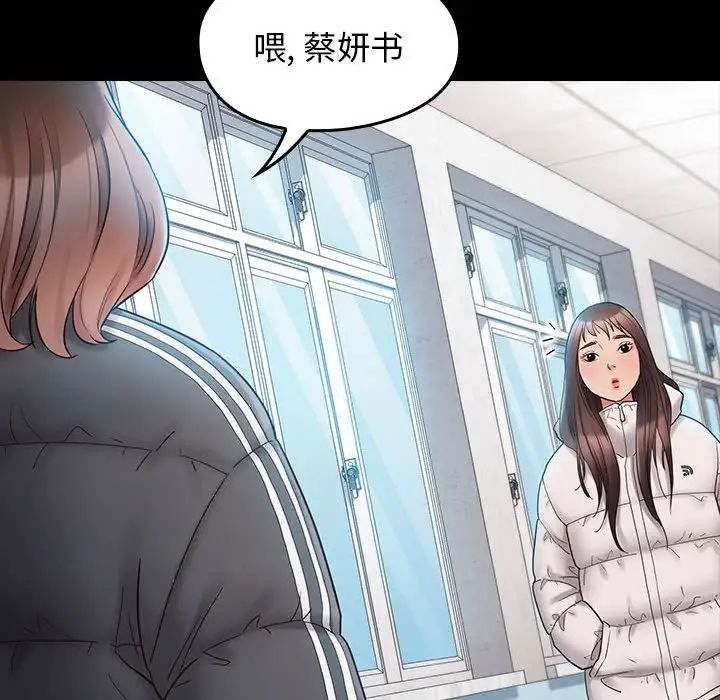 《桃花》漫画 第37話