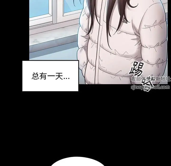 《桃花》漫画 第37話