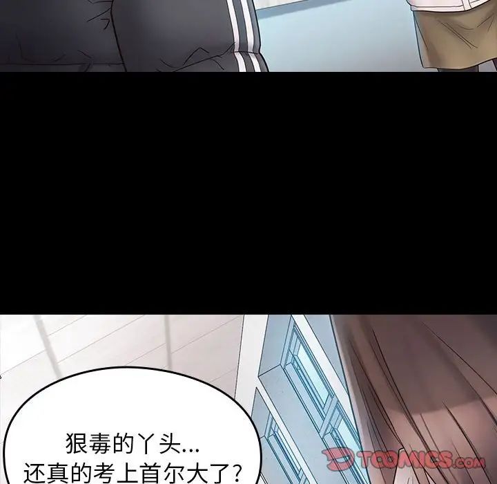《桃花》漫画 第37話