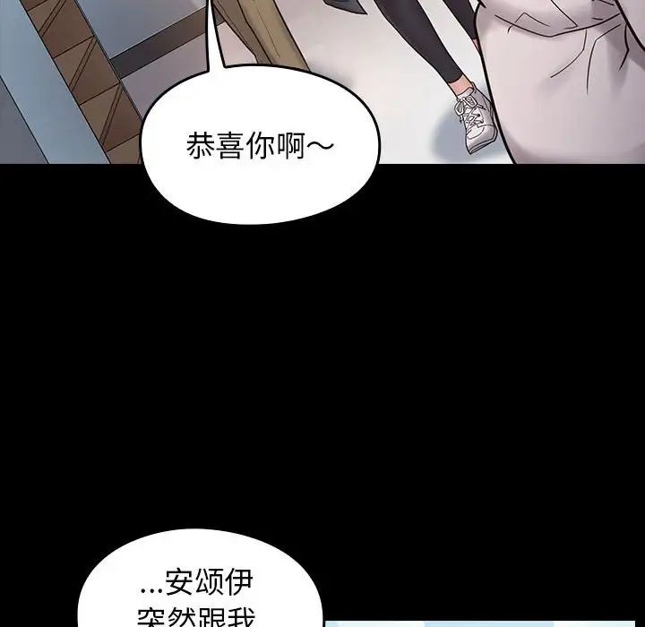 《桃花》漫画 第37話