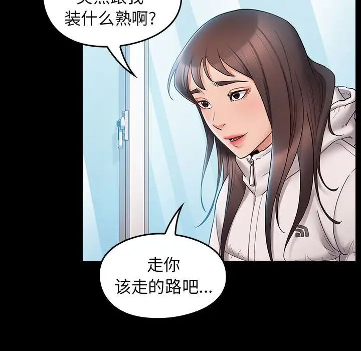《桃花》漫画 第37話