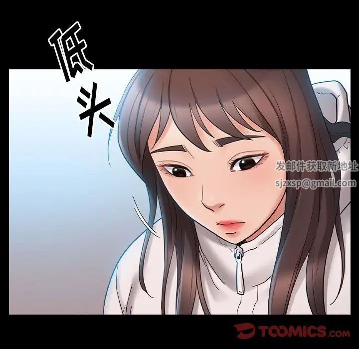 《桃花》漫画 第37話