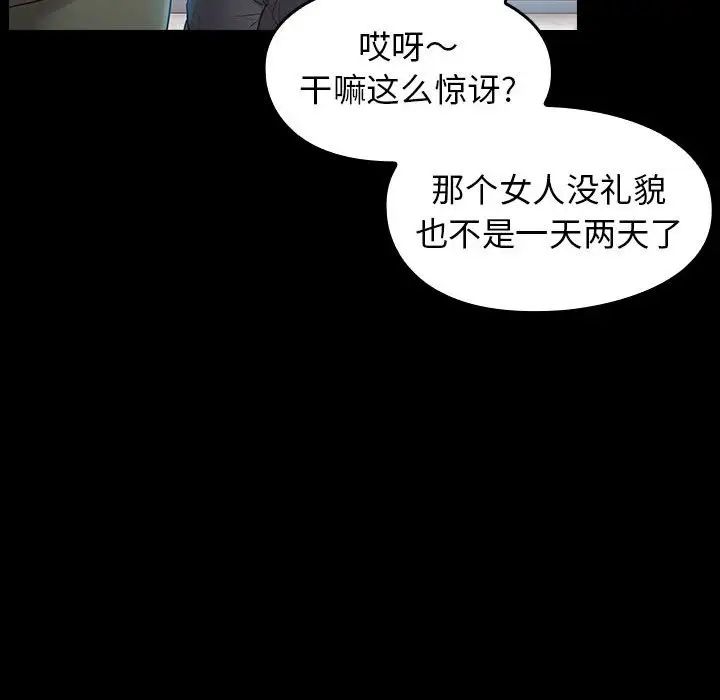 《桃花》漫画 第37話