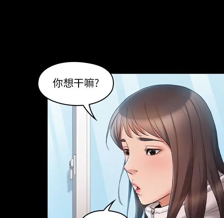《桃花》漫画 第37話