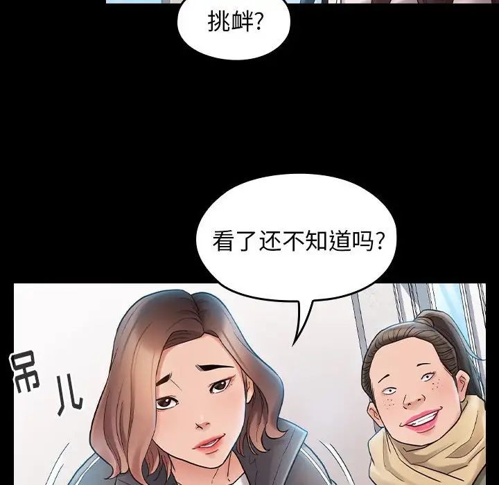《桃花》漫画 第37話