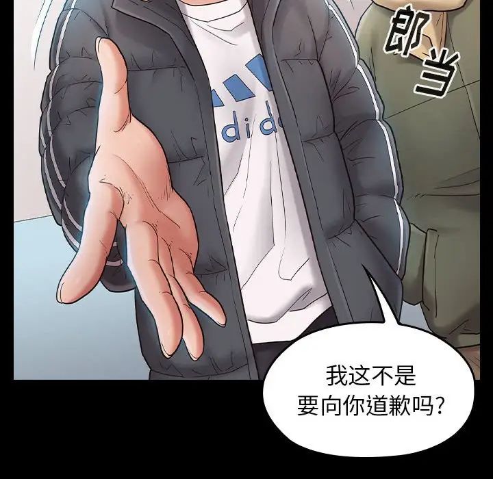 《桃花》漫画 第37話