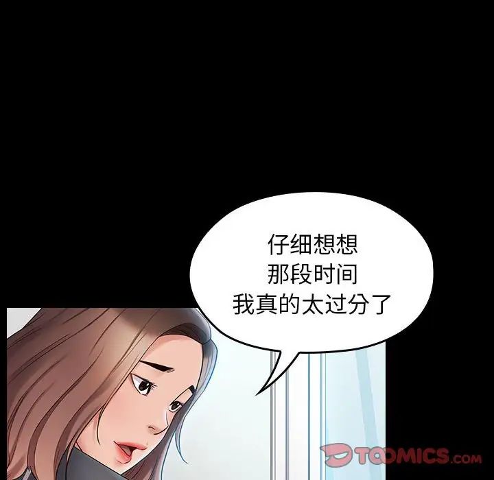 《桃花》漫画 第37話