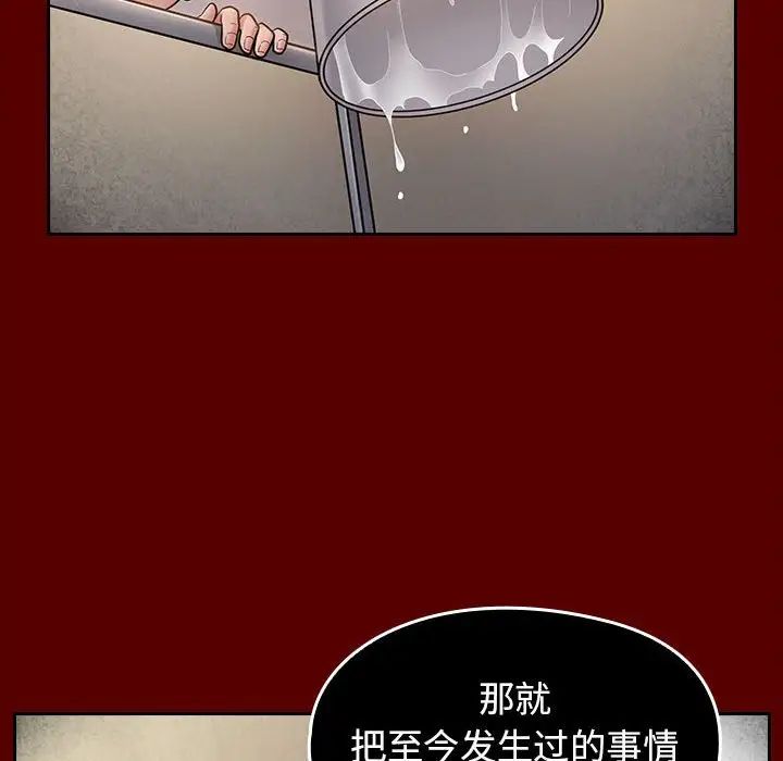 《桃花》漫画 第37話