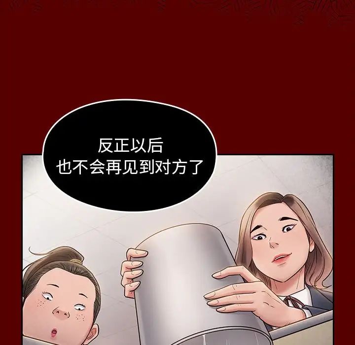 《桃花》漫画 第37話