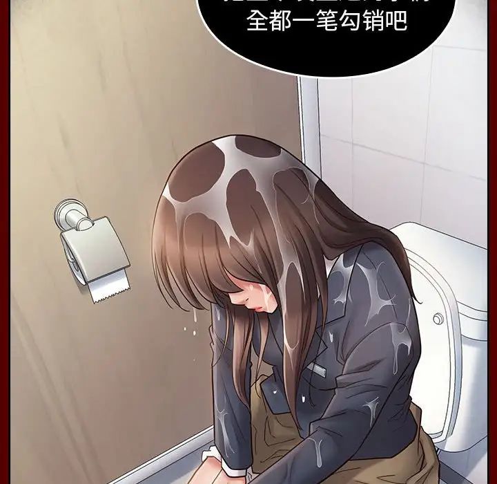 《桃花》漫画 第37話