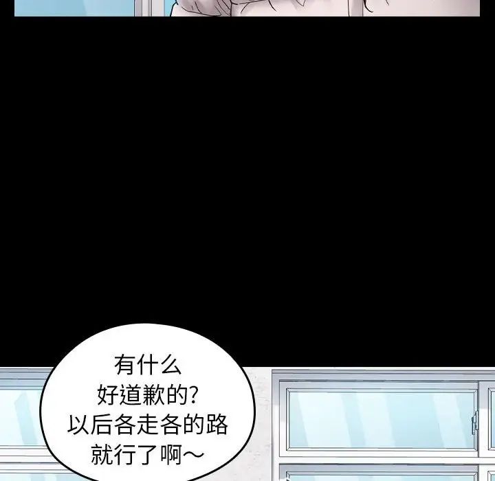 《桃花》漫画 第37話