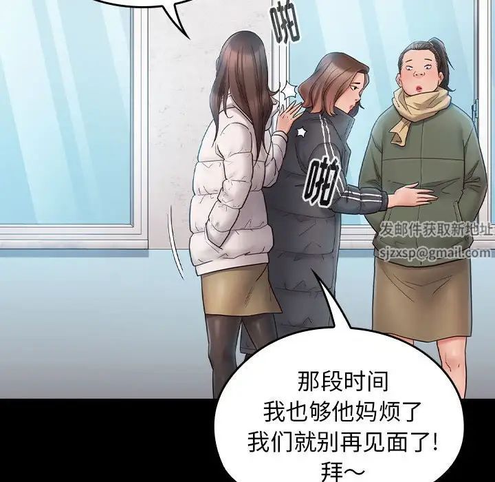 《桃花》漫画 第37話