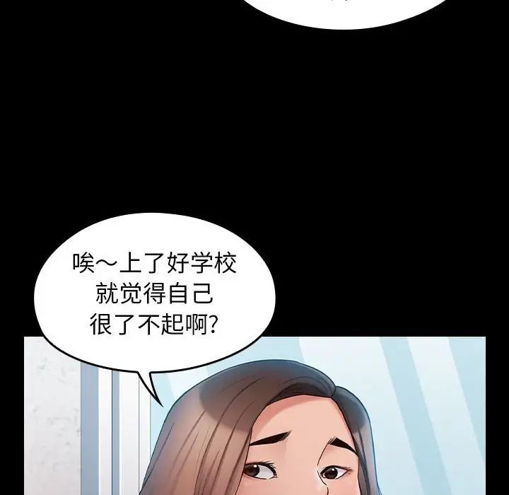 《桃花》漫画 第37話