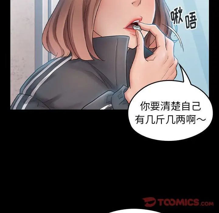 《桃花》漫画 第37話