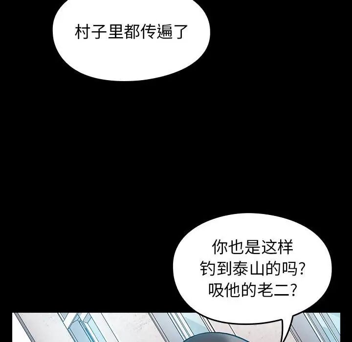 《桃花》漫画 第37話