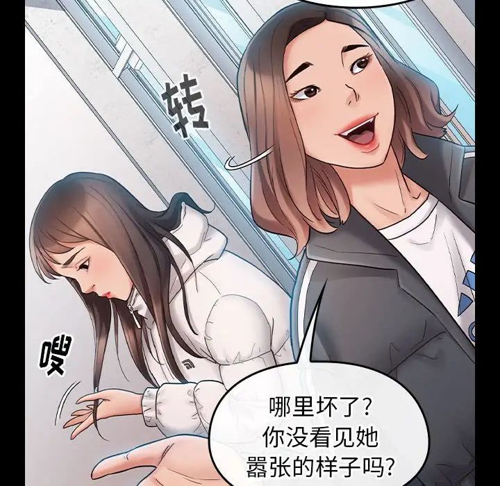 《桃花》漫画 第37話