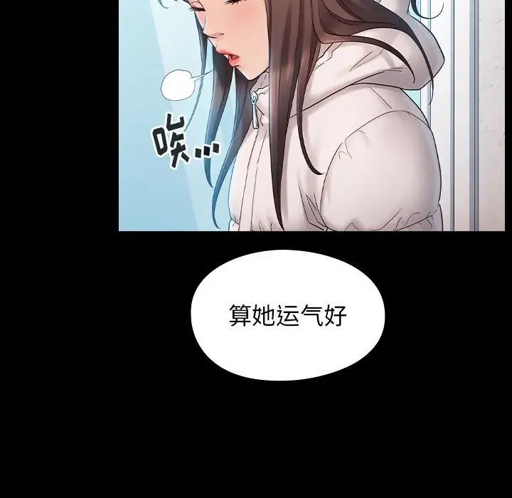《桃花》漫画 第37話