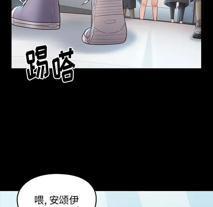 《桃花》漫画 第37話