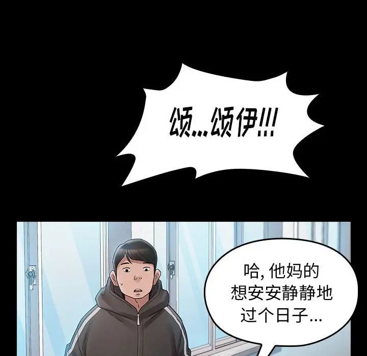 《桃花》漫画 第37話