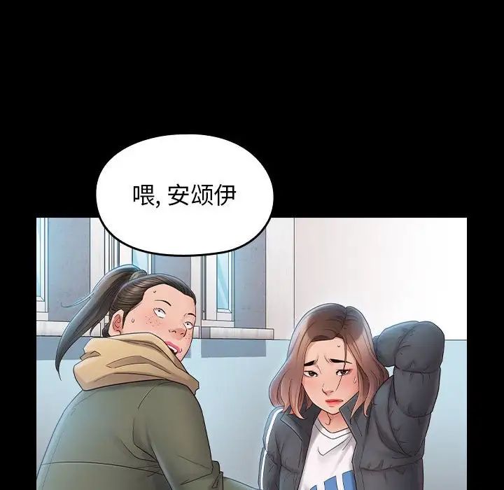 《桃花》漫画 第37話