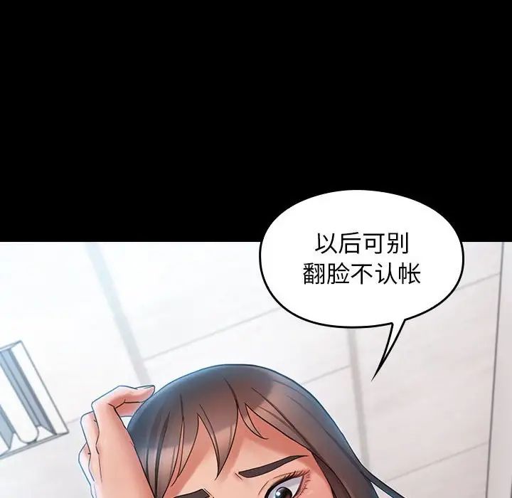《桃花》漫画 第37話