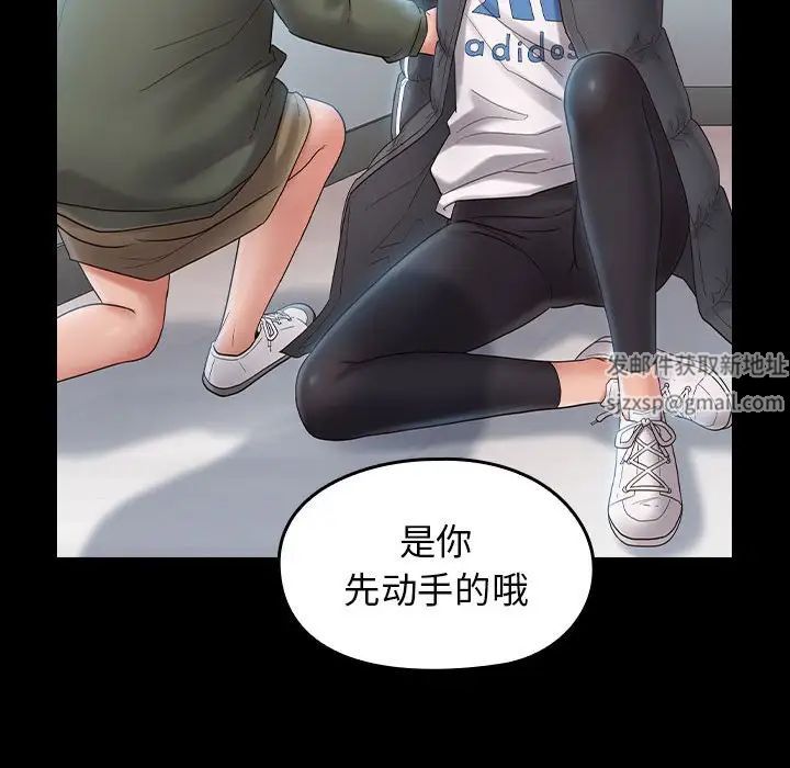 《桃花》漫画 第37話