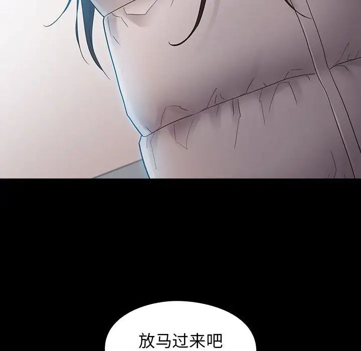 《桃花》漫画 第37話