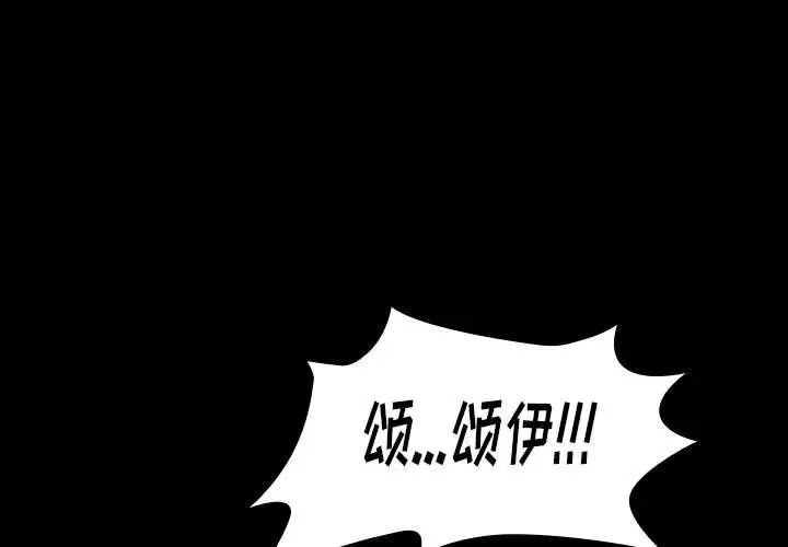 《桃花》漫画 第38話