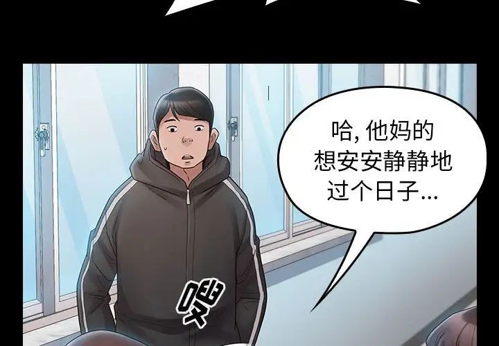《桃花》漫画 第38話