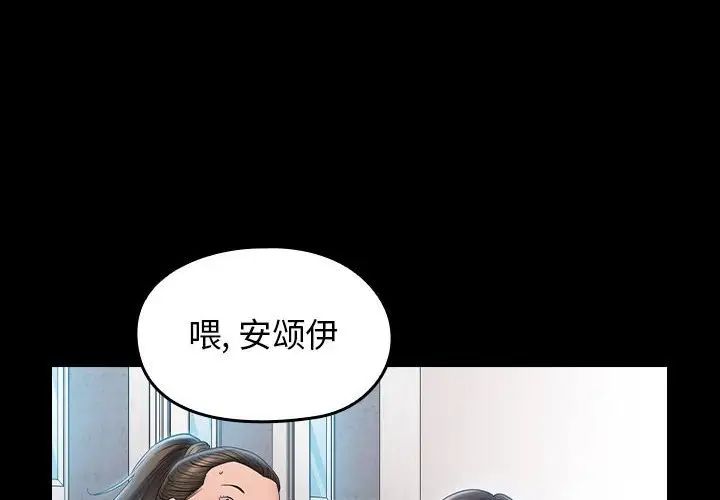 《桃花》漫画 第38話
