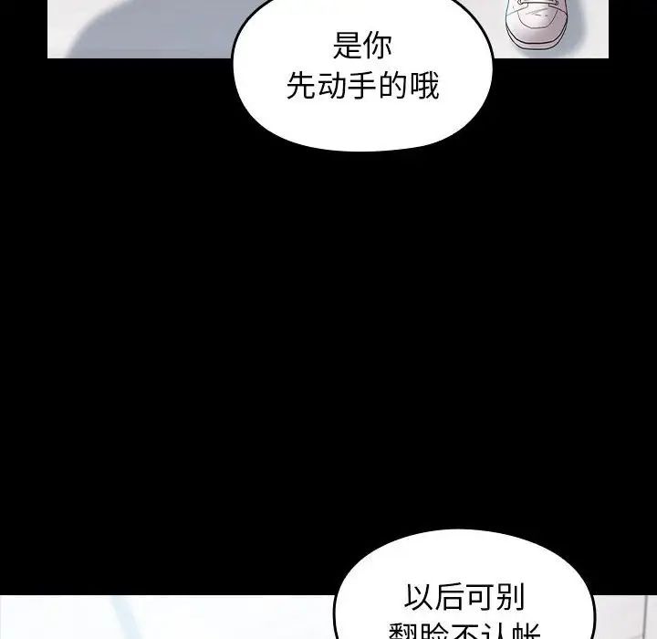 《桃花》漫画 第38話