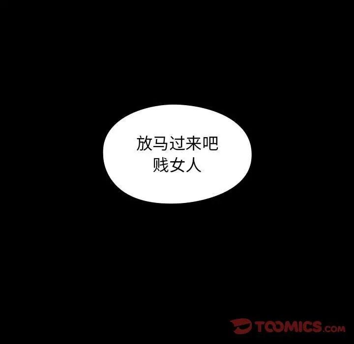 《桃花》漫画 第38話