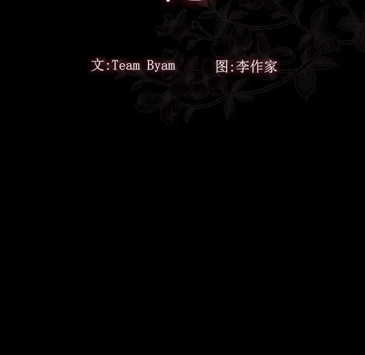 《桃花》漫画 第38話