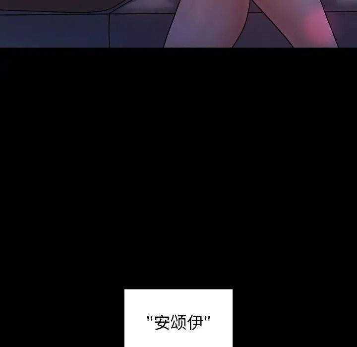《桃花》漫画 第38話