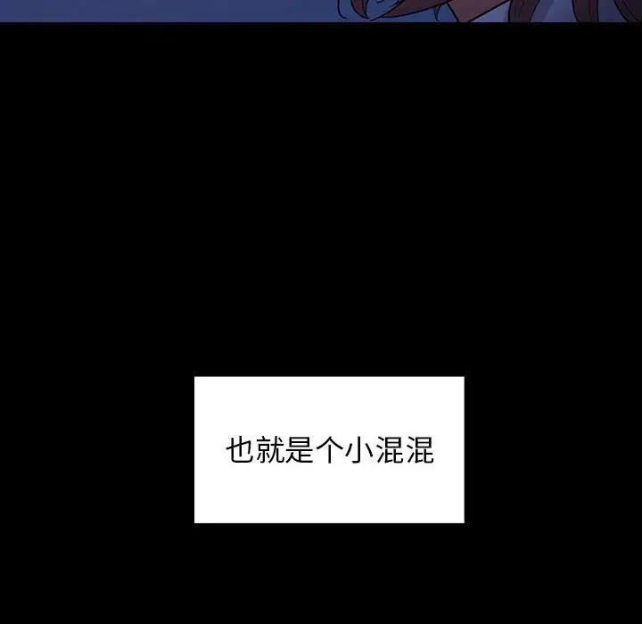 《桃花》漫画 第38話